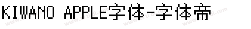 KIWANO APPLE字体字体转换